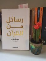 كتب عربية بأسعار جدا مناسب جميع الكتب ب6،99€ عرض خاص Münster (Westfalen) - Hiltrup Vorschau