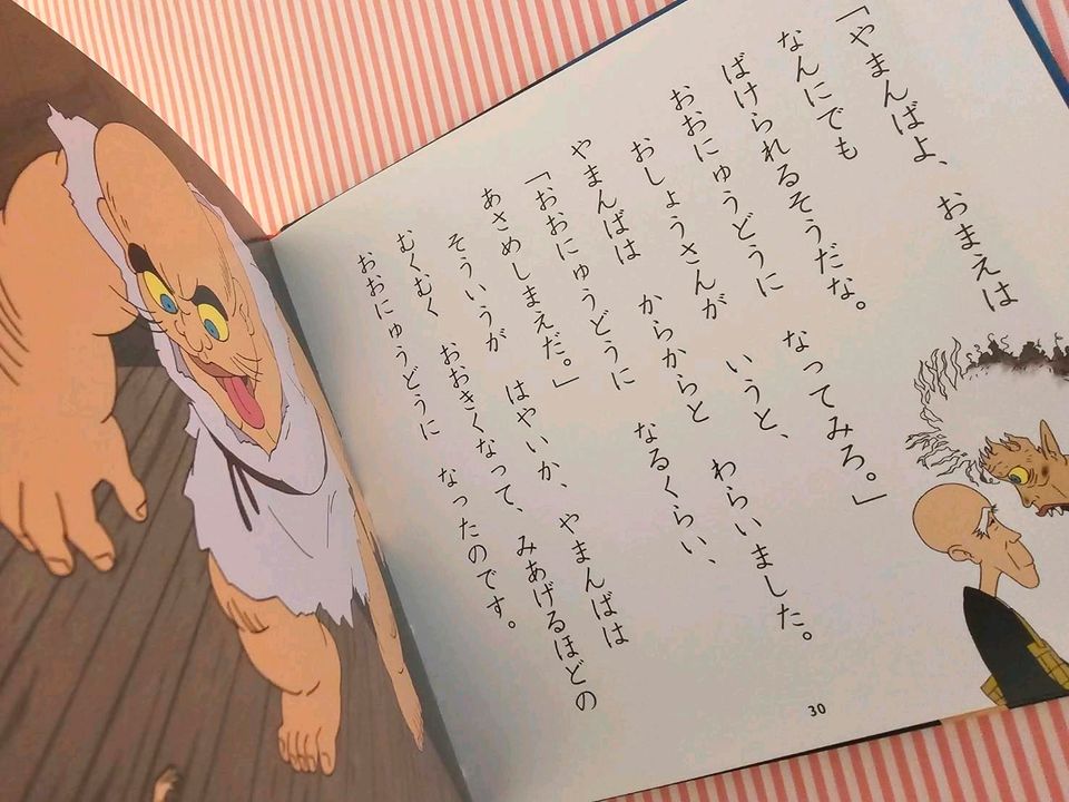 4x Japanisches Buch / Kinder lernen lesen Geschichten Furigana in Düsseldorf