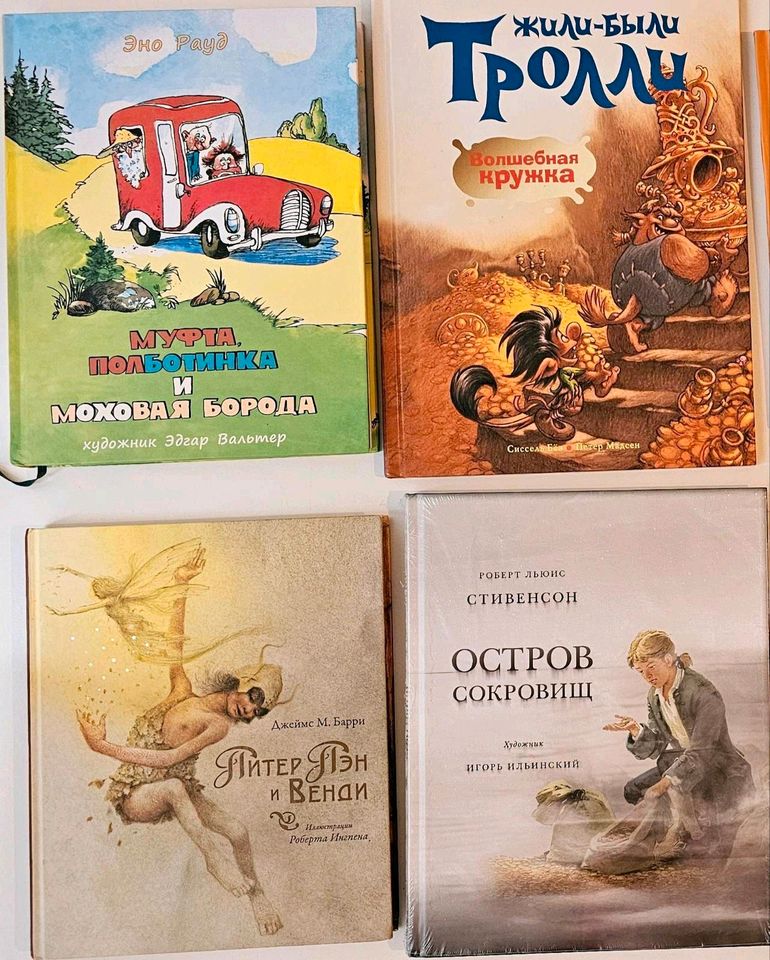 100 КНИГ ДЛЯ ДЕТЕЙ  Kinderbücher книги детские сказки стихи in Düsseldorf