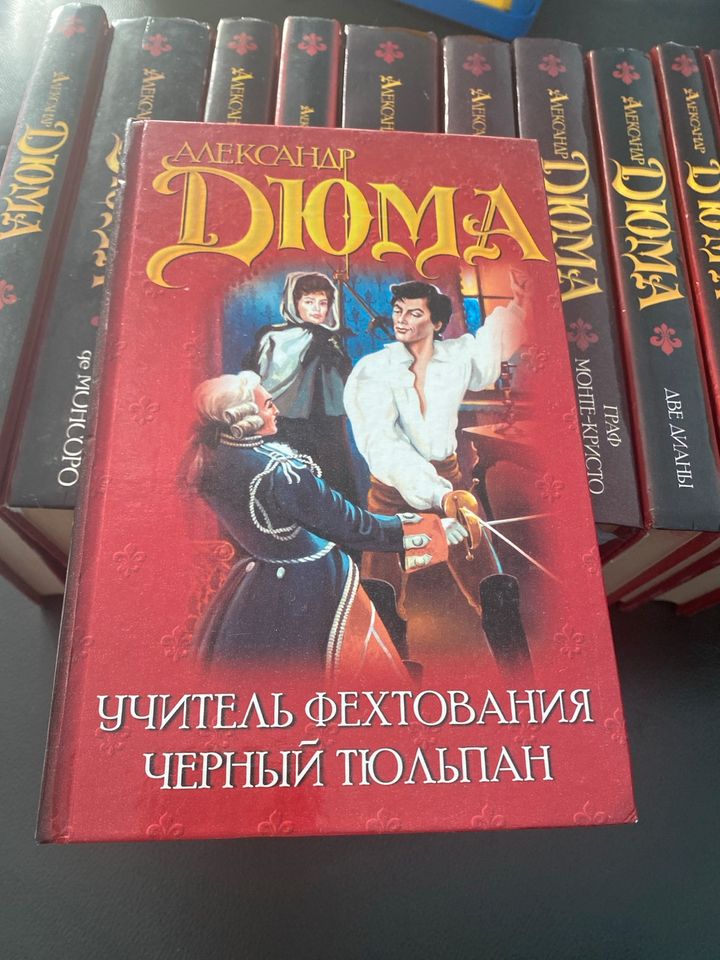 16 Bücher Alexandre Dumas russisch / 16 книг Алексадра Дюма in Pilsach