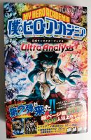 My Hero Academia Ultra Analysis Manga Japanisch Leipzig - Neustadt-Neuschönefeld Vorschau