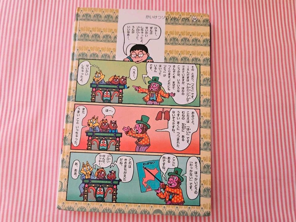 Japanisches lese Buch  日本語 / 児童書Kinder lern lesen in Düsseldorf