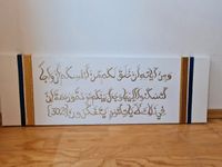 Arabisch Leinwand Orientalisch Koran Allah Islam Sure Türkisch Baden-Württemberg - Ditzingen Vorschau