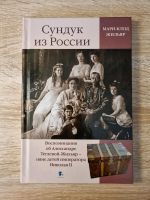 Russische Bücher. Сундук из России.  М - К. Жильяр Osnabrück - Hasbergen Vorschau