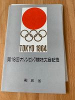 Biete Briefmarken Olympia TOKIO 1964 Baden-Württemberg - Mutlangen Vorschau