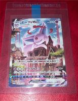 Psiana Alt Art evee heros promo ungraded Frankfurt am Main - Ostend Vorschau