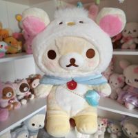 Rilakkuma Korilakkuma Vacation Kawaii Plüsch Hessen - Butzbach Vorschau