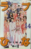 Love Hina Band 8-14 - Ken Akamatsu (Manga) Nordrhein-Westfalen - Goch Vorschau