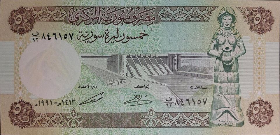 50 lira /pounds 1991 syrien/syria/syrieسوريا banknoten in Stralsund