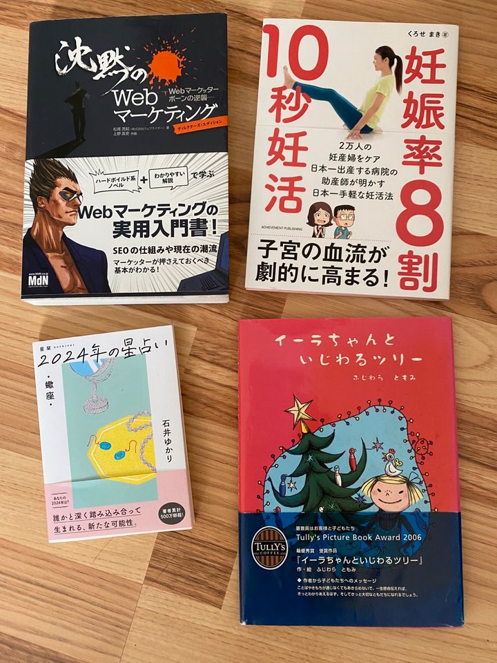 Japanische Bücher Jedes Buch 2€ in Berlin