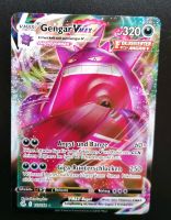 Pokémon Karte - Gengar VMax 157/264 (Fusionsangriff) Nordrhein-Westfalen - Krefeld Vorschau