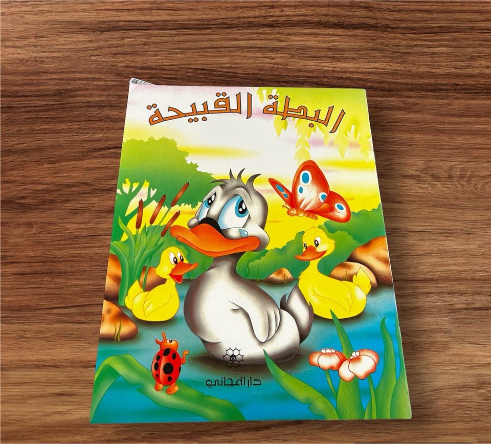 Arabische Kinderbücher in Wuppertal