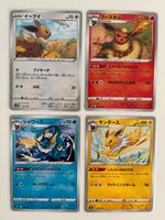 Evoli - Flamara - Blitza - Aquana - Pokémon VMAX Climax JAP Nordrhein-Westfalen - Beckum Vorschau