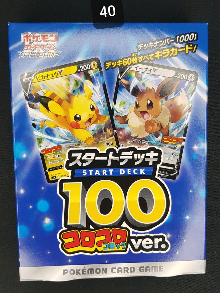 Pokemon-Karten OVP Booster Tin Display in Meerbusch