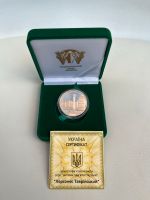 Ukraine Goldmünze PURE 31,1g „Tavrischer Chersonesus“ im Etui Hessen - Kassel Vorschau