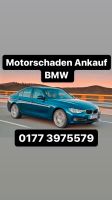 Motorschaden Ankauf BMW 1er 2er 3er 4er 5er 6er 7er X1 X3 X5 X6 M Bayern - Coburg Vorschau