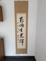 Kakejiku - Japanese Hanging Scroll (ORIGINAL) Brightness Essen - Essen-Kettwig Vorschau