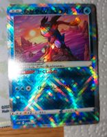 Radiant Greninja Special Holo JP-inkl Versand! 006-053-SVHK-B Nordrhein-Westfalen - Lemgo Vorschau