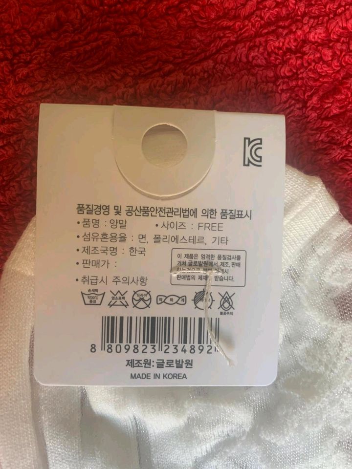 2 NEUE Paar Socken im koreanischen Stil Größe 23 / 25 cm. in Leimersheim