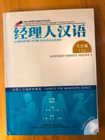 Fremdsprachen-Lernbuch: Chinese for Managers Volume 1 Hessen - Bad Soden am Taunus Vorschau
