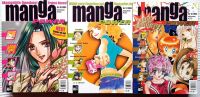 Manga Power Ausgaben 10, 11, 12 (2002) - Seltene Manga-Klassiker Nordrhein-Westfalen - Datteln Vorschau