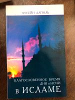 Buch auf russisch Brandenburg - Buckow (Märkische Schweiz) Vorschau