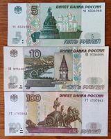 Banknoten Russland Nordrhein-Westfalen - Schleiden Vorschau