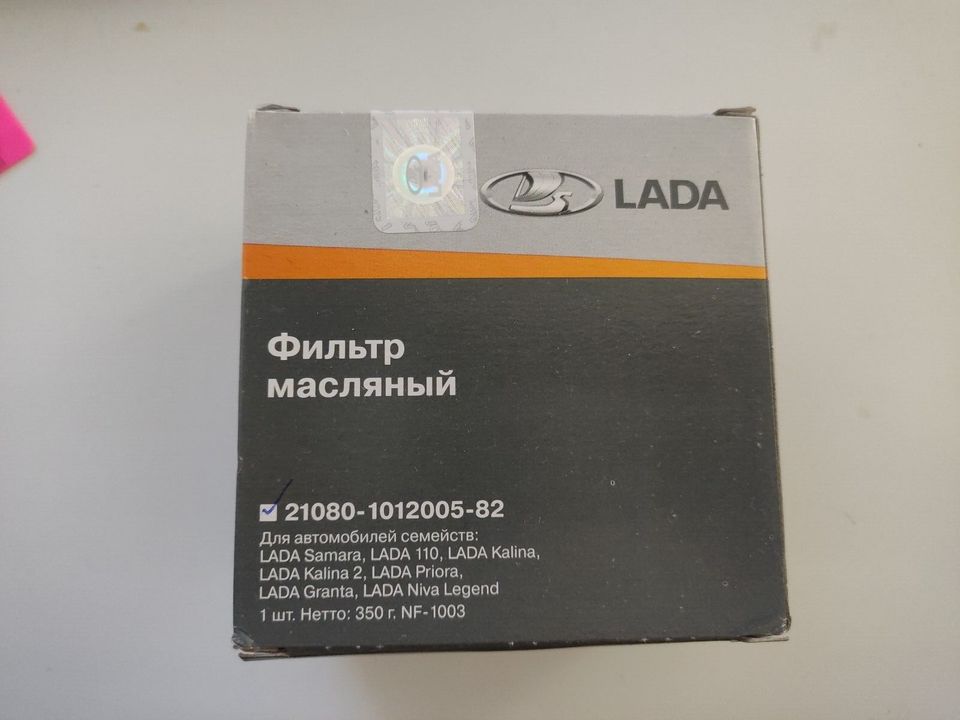 Lada Ölfilter Original 21080-1012005-82 in Magdeburg