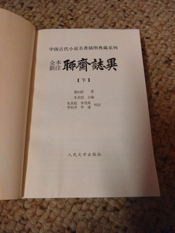 Chinesische Bücher - Chinesische Kurzgeschichten ( 15 Bände ) in Waldmünchen