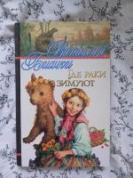 Buch auf russisch Saarland - Losheim am See Vorschau