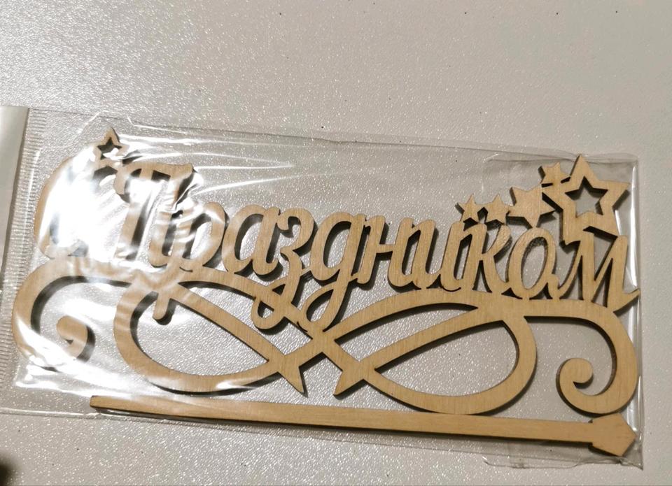 Birthday Cake Topper Geburtstags Torten Stecker Deko Hochzeit in Nürnberg (Mittelfr)