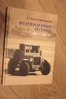 SIS 5  - ЗИС 5 Buch zur Restauration russischer LKW Thüringen - Pössneck Vorschau