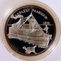100 Lewa Silbermünze Bulgarien Raddampfer Radetzky 1992 Sachsen - Hoyerswerda Vorschau