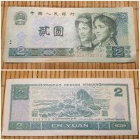 2 Yuan China 1990 Geldschein Er Yuan Niedersachsen - Wolfsburg Vorschau