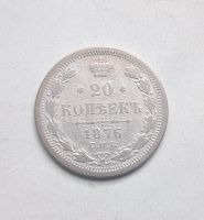 Russland 20 Kopeken 1876 Alexander II - Silbermünze Hessen - Rödermark Vorschau