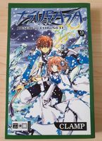 Manga Tsubasa Reservoir Chronicle Band 9 Mitte - Tiergarten Vorschau