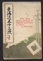 Asiatika Japan die 53 Stationen Tokaido Hiroshige Fudesute Osterfeld - Waldau Vorschau