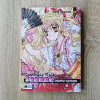 Kamikaze Kaito Jeanne Diebin Manga Perfect Edition Egmont Band 1 Hamburg-Mitte - Hamburg Altstadt Vorschau