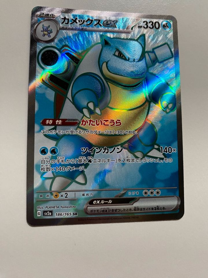 Turtok EX Illustration Rare Pokemon 151 Karte | Blastoise Card in Hamburg