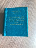 Minibuch Friedrich Engels von der Utopie zur Wissenschaft Thüringen - Ichtershausen Vorschau