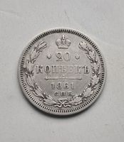 20 Kopeken 1861 СПБ Alexander II - Silbermünze !! Hessen - Rödermark Vorschau