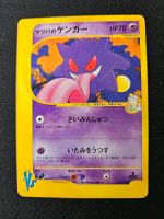 Morty's Gengar 021/141 VS 1. Edition EX Japanisch Pokémon Hessen - Florstadt Vorschau