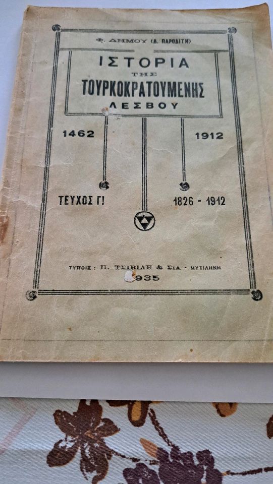 Griechisches Heft aus 1935, antiquarisch in Mülheim (Ruhr)