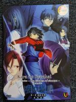 Kara no Kyoukai || Anime DVD || kaum Gebrauchsspuren Sammlerst. Stuttgart - Stuttgart-Ost Vorschau
