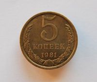 5 Kopeken Münze Russland UdSSR Sowjetunion 1981, VZ vorzüglich Nordrhein-Westfalen - Kamen Vorschau