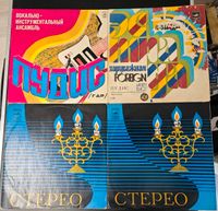 Puhdys -Lps auf Melodia RU ,Beat Party ,Amiga Export Version,DDR Sachsen - Großenhain Vorschau