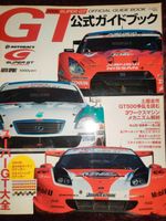 Super GT 2008 Official Guide Book Baden-Württemberg - Ochsenhausen Vorschau