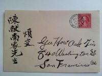 Altes Briefstück mit Washington Briefmarke USA Japan Sachsen - Hohndorf Vorschau