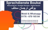 Beglaubigte Übersetzung / Dolmetscher Arabisch - Kurdisch Dresden - Innere Altstadt Vorschau