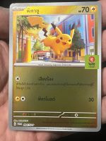 Pokémon Pikachu Special Karte Thailand Dresden - Cotta Vorschau